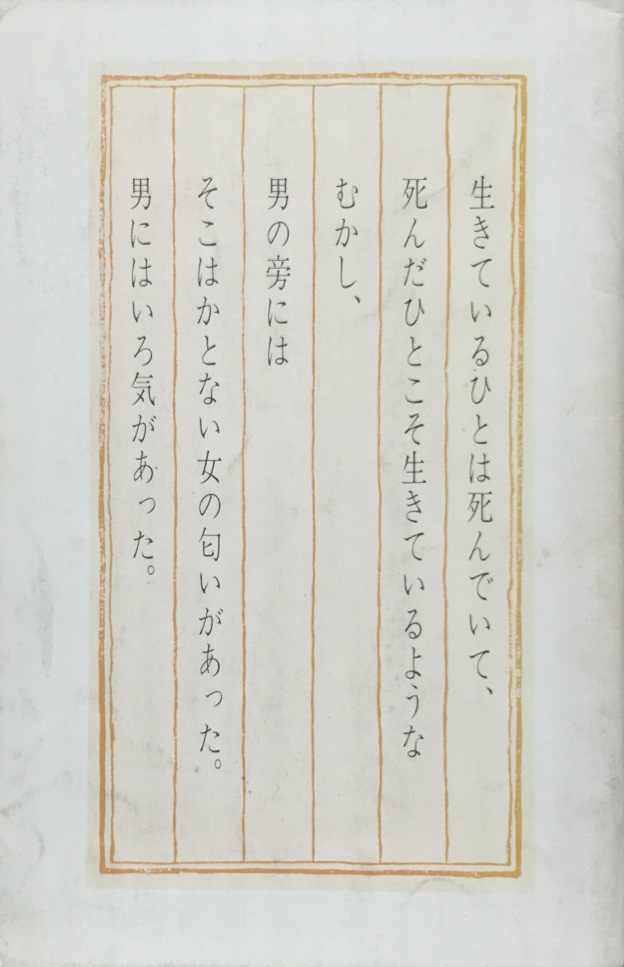 ツィゴイネルワイゼン2