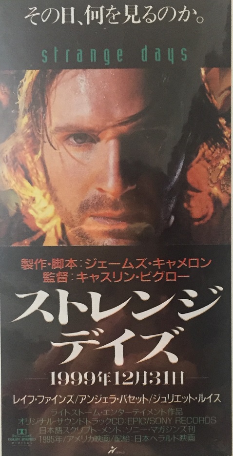 ストレンジ・デイズ DVD セル版 廃盤+rubic.us