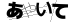CAPTCHA