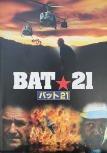 BAT21－１