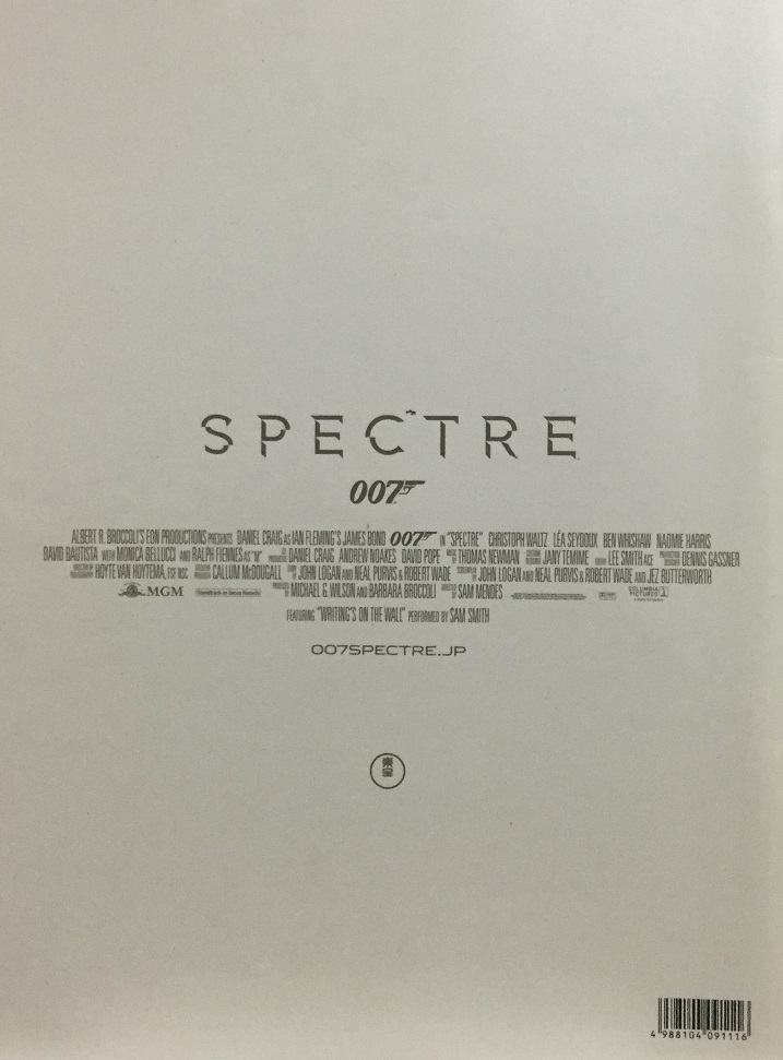 007スペクター2