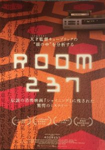 Room237－３