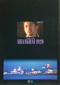 上海1920－２