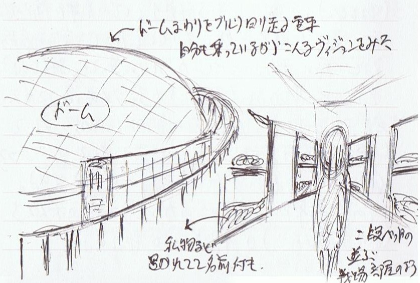 ＜夢占い＞ジャイアンツの一人として東京ドームに向かう