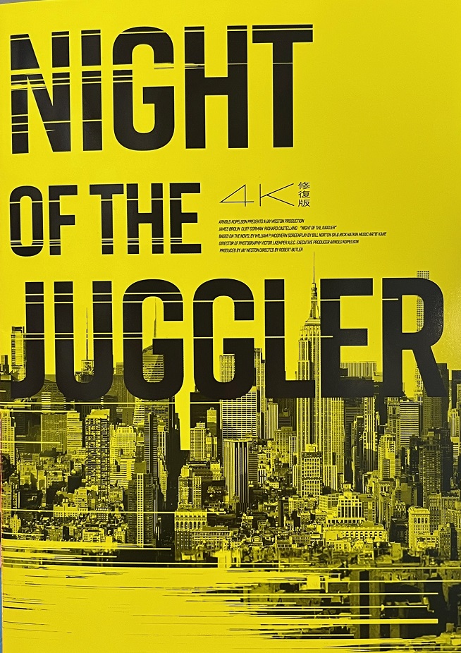 （映画パンフレット）『ジャグラー／ニューヨーク25時（４K修復版）』