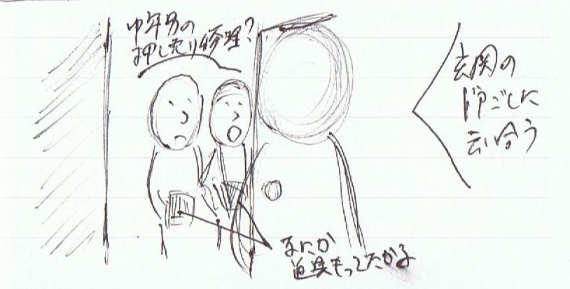 ＜夢占い＞訪問販売に強く断る