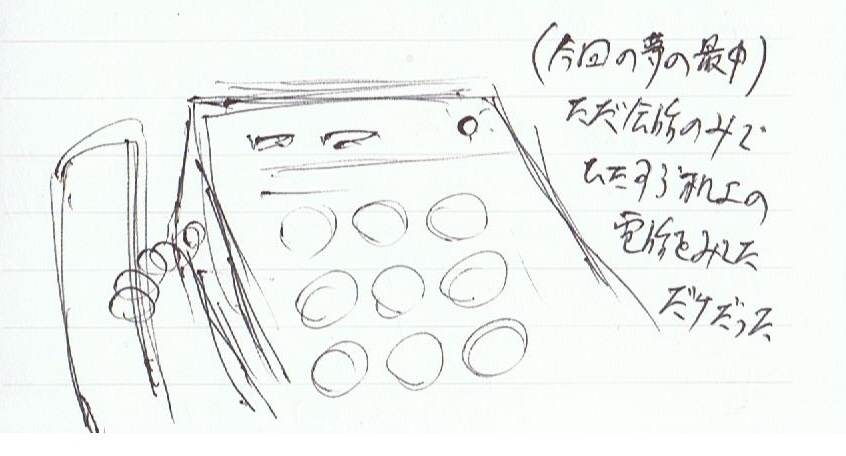 ＜夢占い＞電話を受ける　